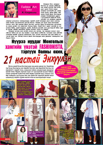 Гранд №52 /2014 оны 11 сар/